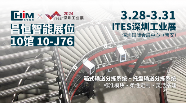 展会预告 | 3月28日-31日，中国欧洲杯买球邀您相约ITES深圳工业展
